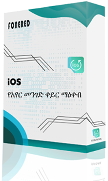 iOS የአየር መንገድ ቀይር ማዕቀብ 