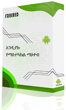 አንዲያኩ የማስተካከል ማዕቀብ